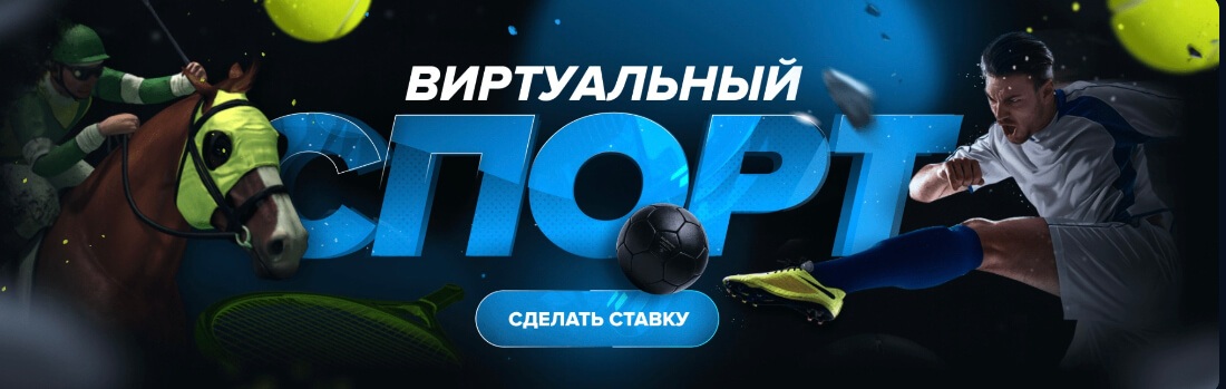 1WIN: ставки на спорт